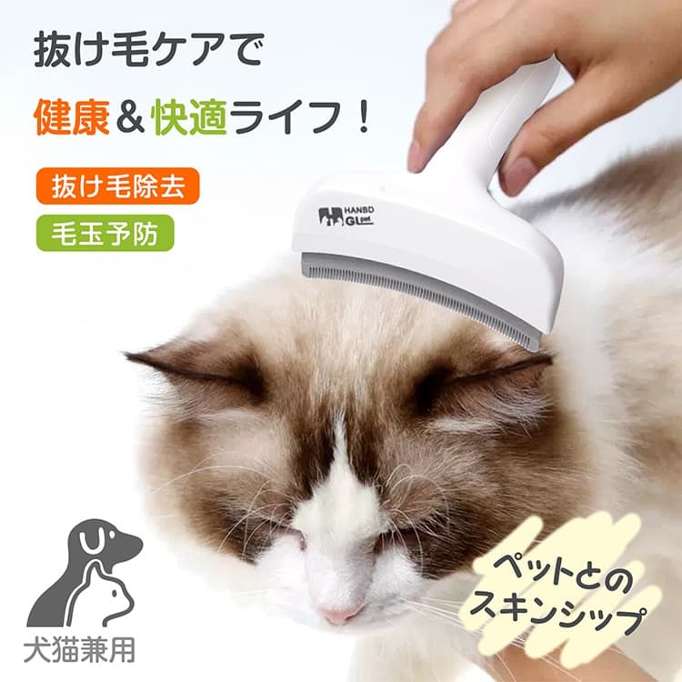 猫グッズ 猫用抜け毛対策グッズ 二機能櫛 浮毛除去毛玉予防 短毛長毛対応